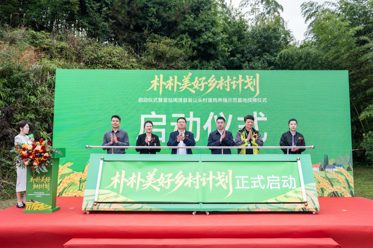 鸡蛋也有“身份证”了！“朴朴美好乡村计划”启动！