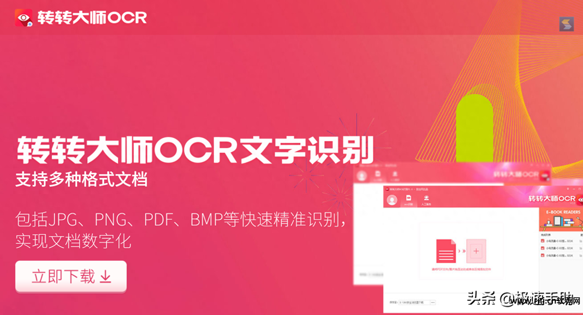 识别软件图标_识别软件app_ocr软件识别