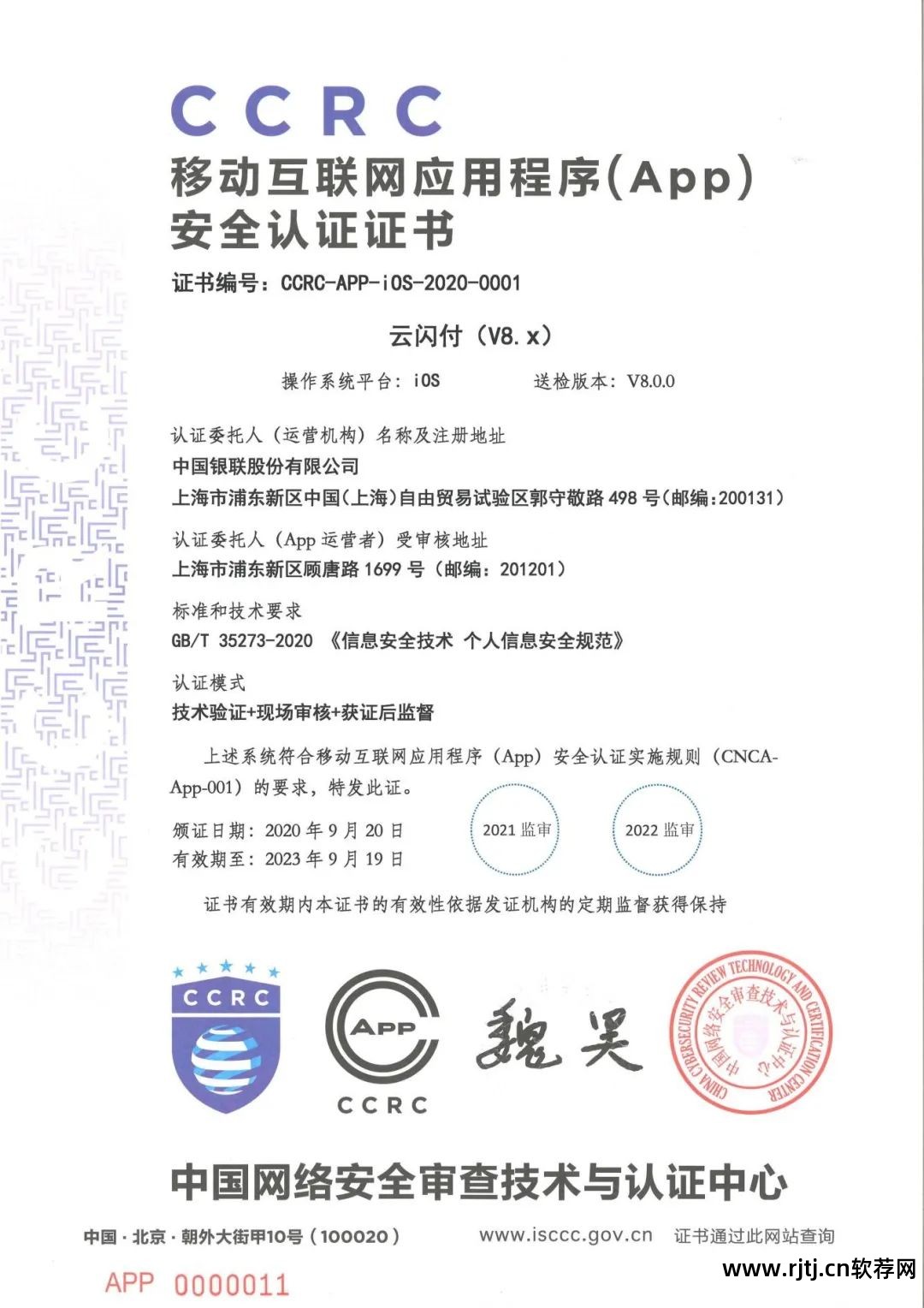 认证软件安全可靠吗_软件安全认证_认证软件安全性高吗