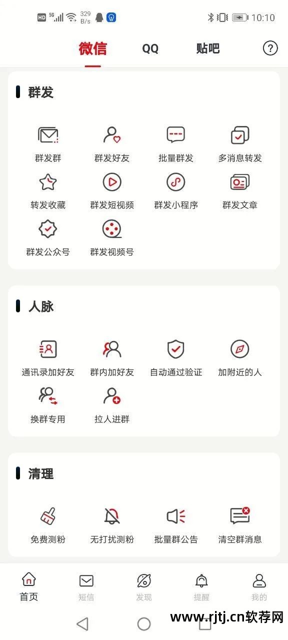 贴吧图库_美图吧贴吧软件_贴吧美图吧