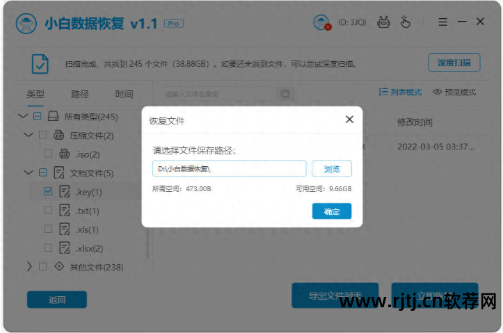 手机存储卡数据恢复软件教程_储存卡恢复软件在哪_手机内存卡恢复软件