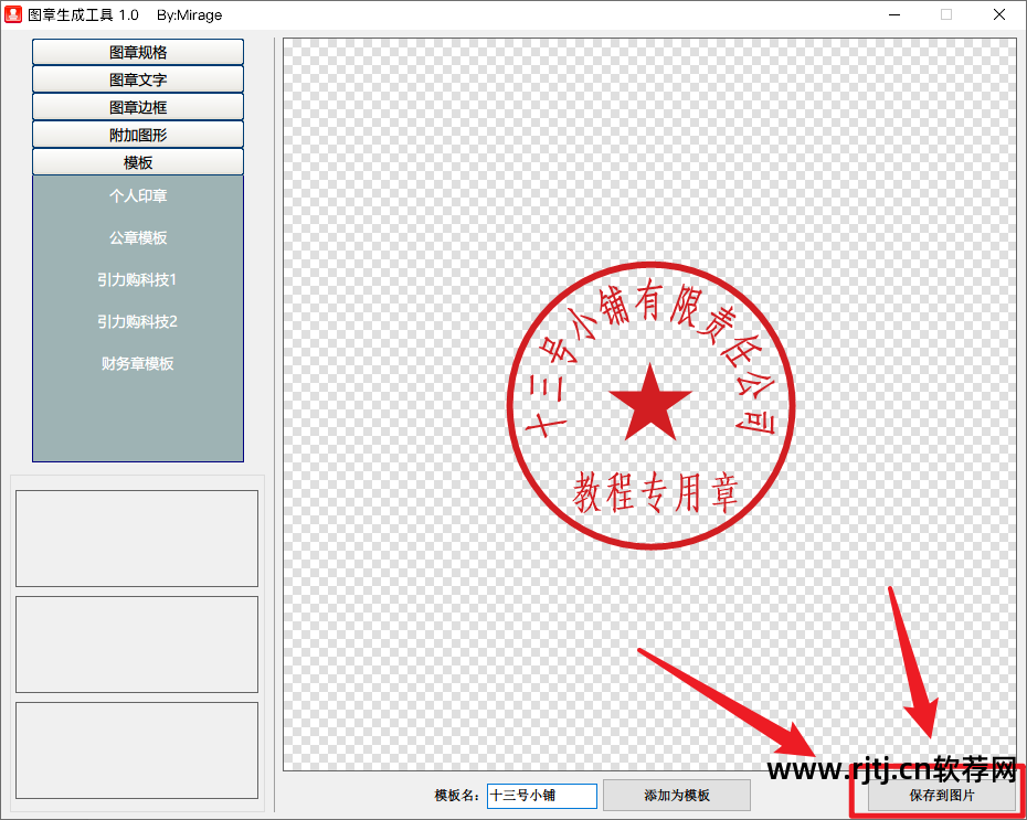 盖章软件模糊_盖章软件_盖章软件制作