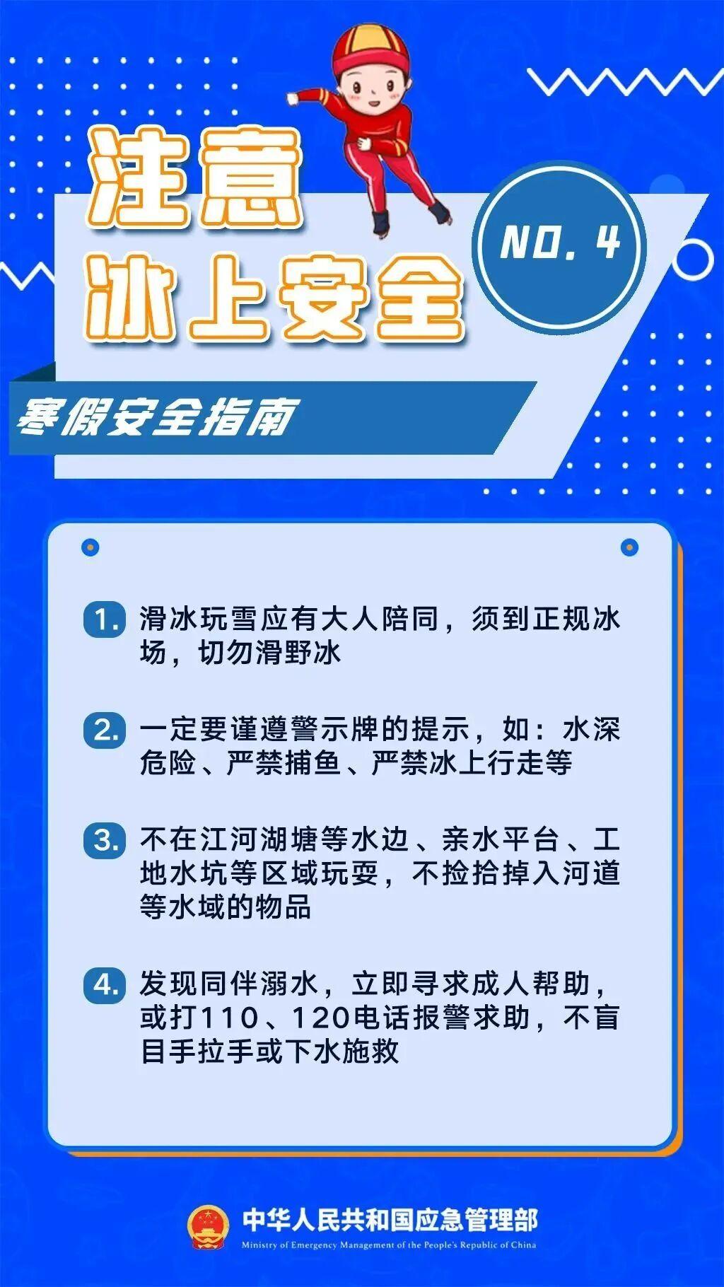 速看！福州大中小学寒假放假时间！