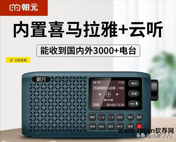 收听广播软件下载_收听广播的app_收听广播软件