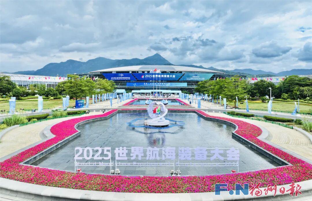 福州高新区企业亮相2025世界航海装备大会