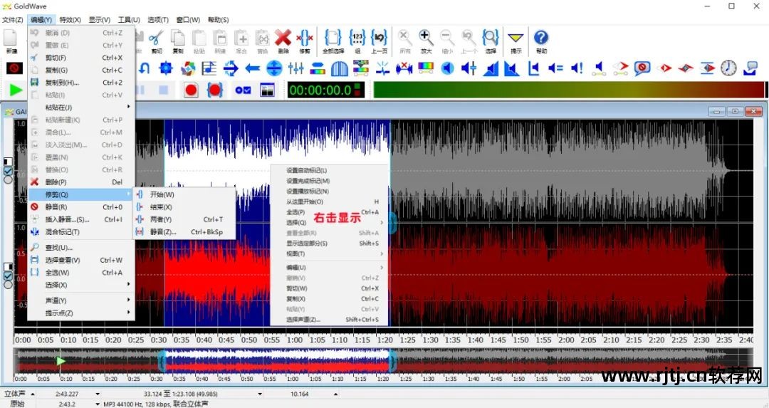 音频教程软件编辑怎么用_音频编辑软件怎么用_音频编辑软件教程