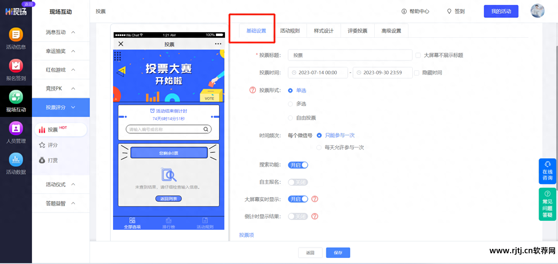 自动投票软件教程_投票教程自动软件有哪些_投票教程自动软件下载