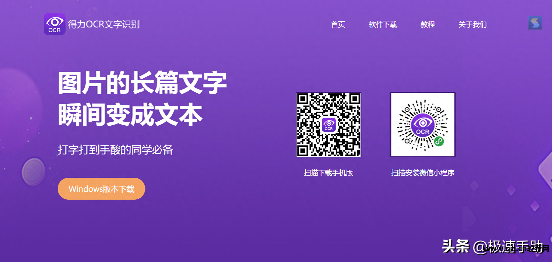 识别软件app_ocr软件识别_识别软件图标