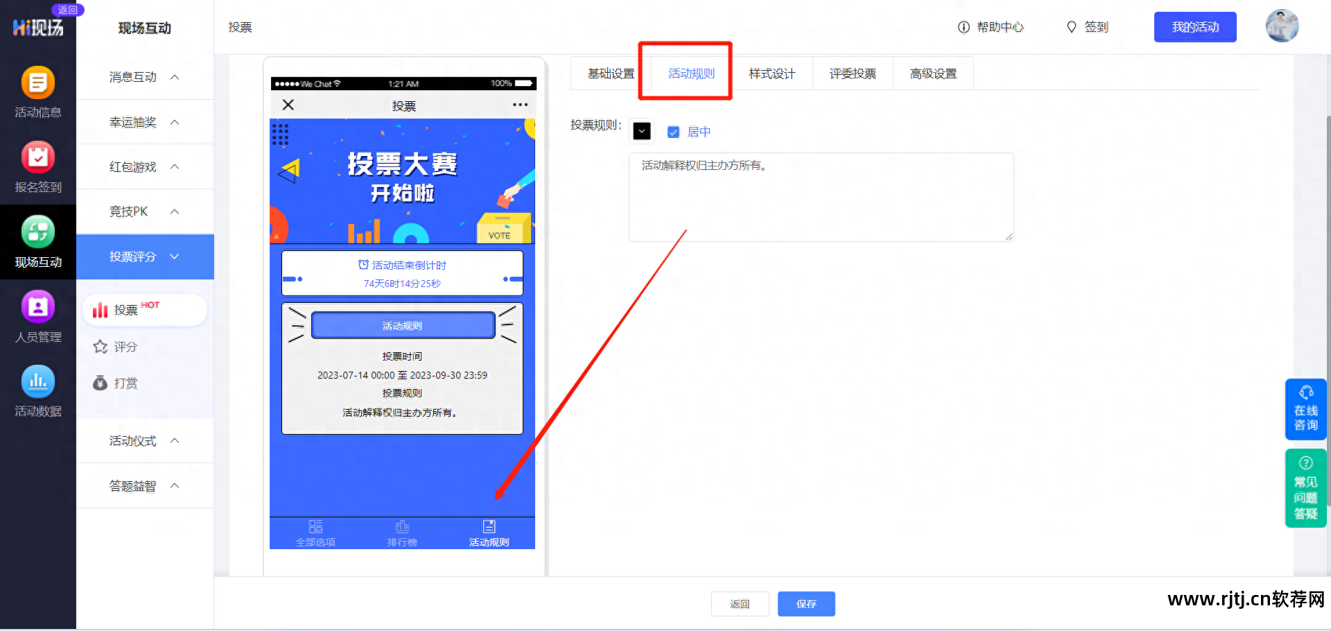 投票教程自动软件有哪些_投票教程自动软件下载_自动投票软件教程