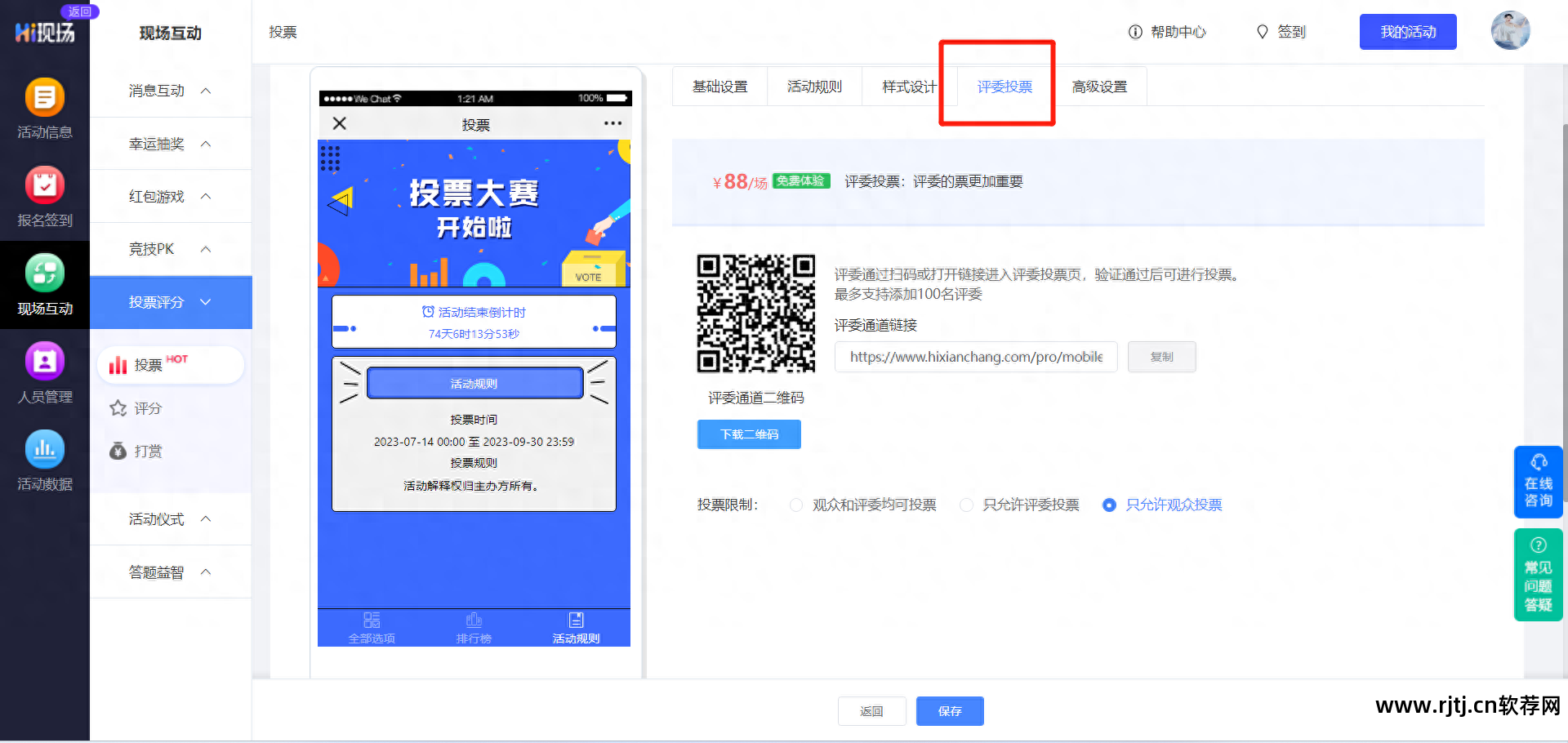 投票教程自动软件下载_自动投票软件教程_投票教程自动软件有哪些