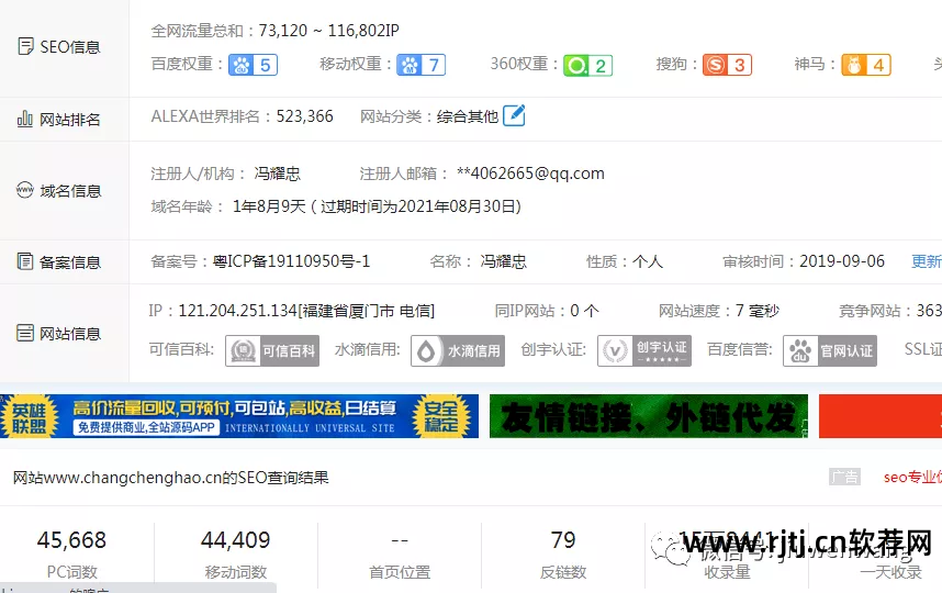 网站收录批量提交软件_批量收录提交网站软件是什么_网站收录一键提交