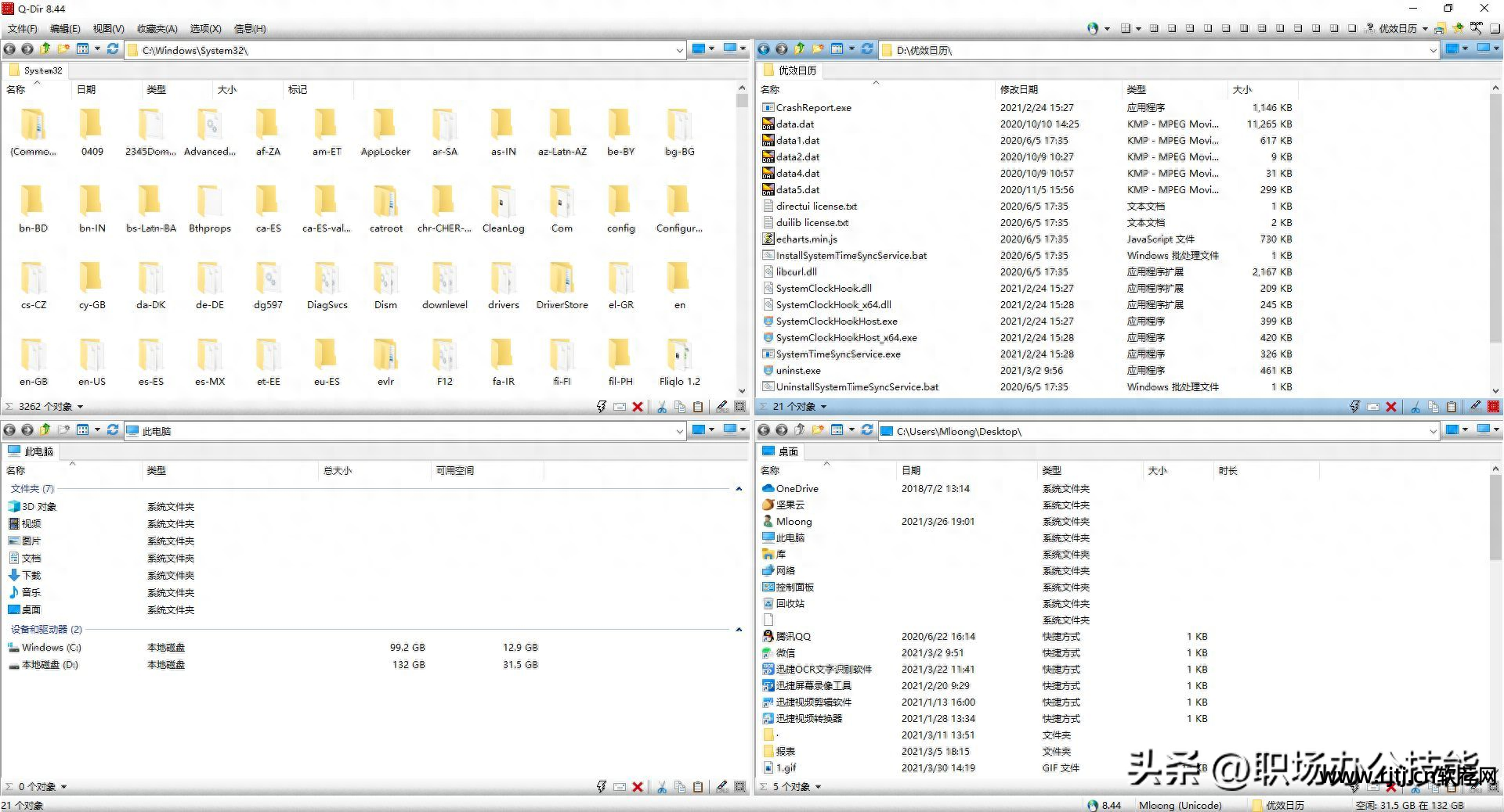 win7去桌面快捷方式软件_win7去掉快捷方式