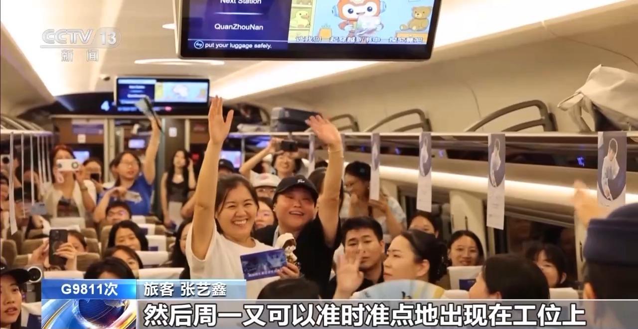 让你“周末观演次日上班”，福州“歌迷专列”真贴心！