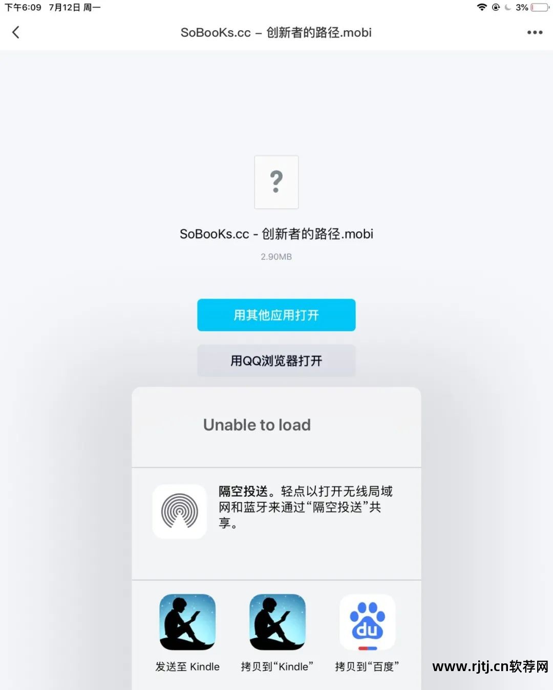 电子书软件app_ipad 电子书 软件_电子书软件排行榜前十