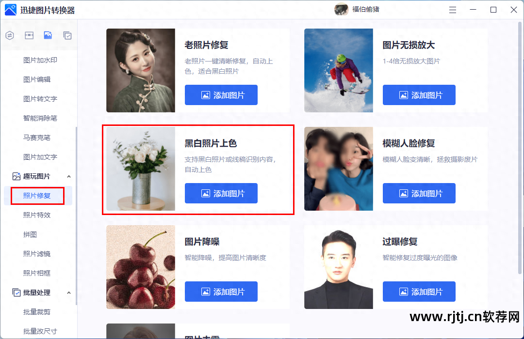 修片软件叫什么名字_修片软件_手机修片软件排行