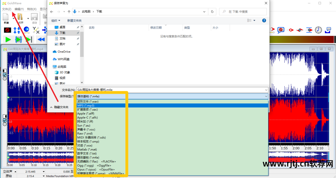 音频教程软件编辑怎么用_音频编辑软件怎么用_音频编辑软件教程