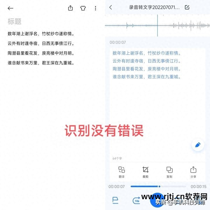 微信文字转换语音安卓_微信语音转换文字软件_萌妹子文字转换语音软件