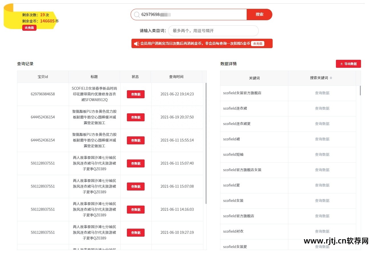 小号刷钻淘宝软件有哪些_淘宝小号刷钻软件_刷钻要淘宝子账号有什么用