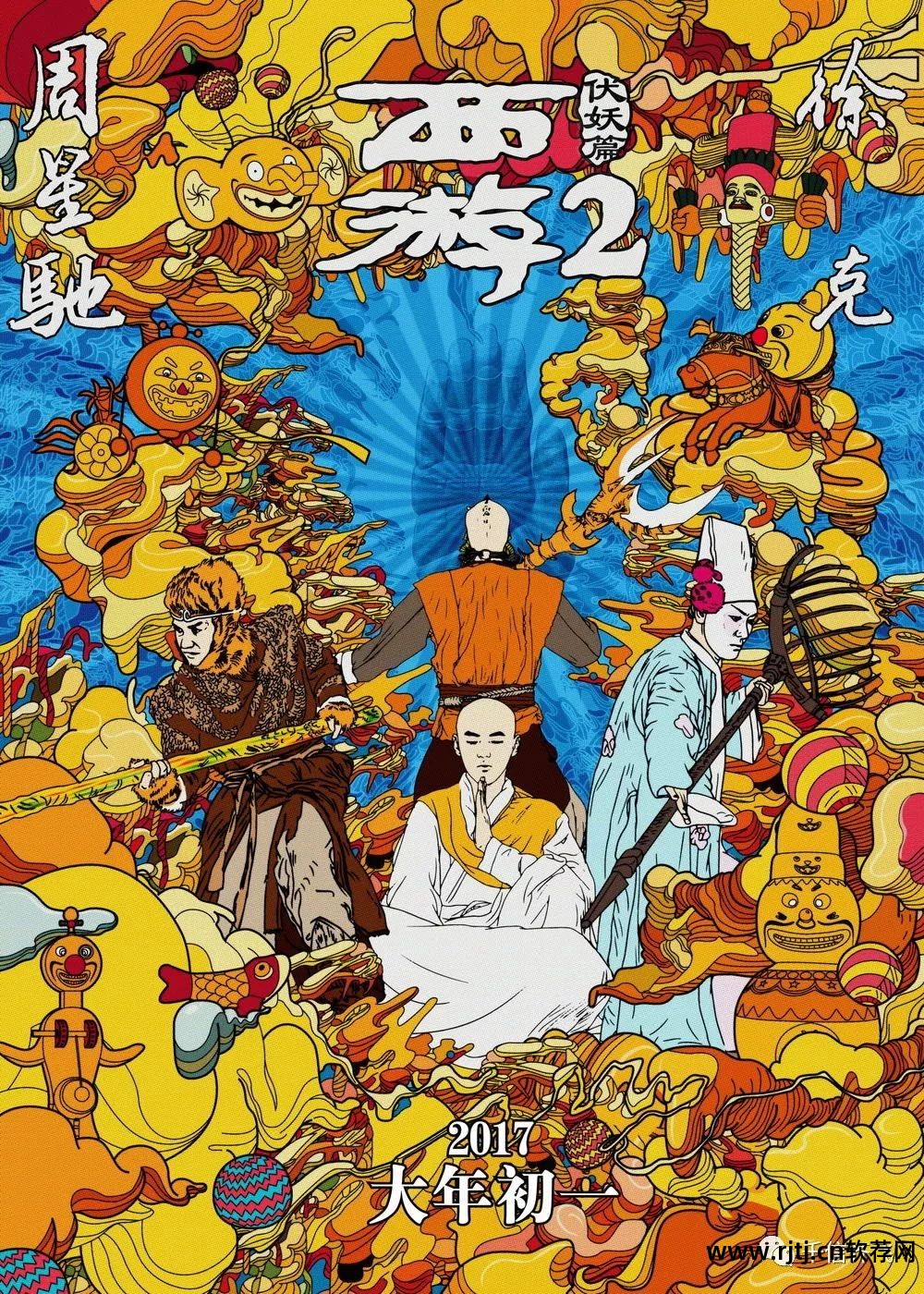 小度猪八戒_小爱软件 猪八戒_小度猪八戒八戒