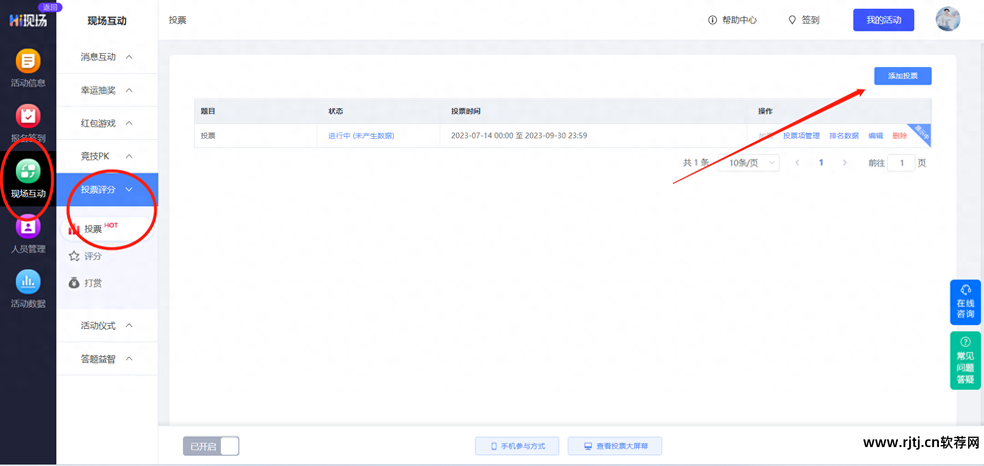 投票教程自动软件下载_自动投票软件教程_投票教程自动软件有哪些