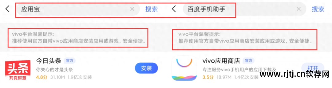 vivo手机下载不了软件_下载软件手机不让安装怎么办_下载软件手机发热正常吗
