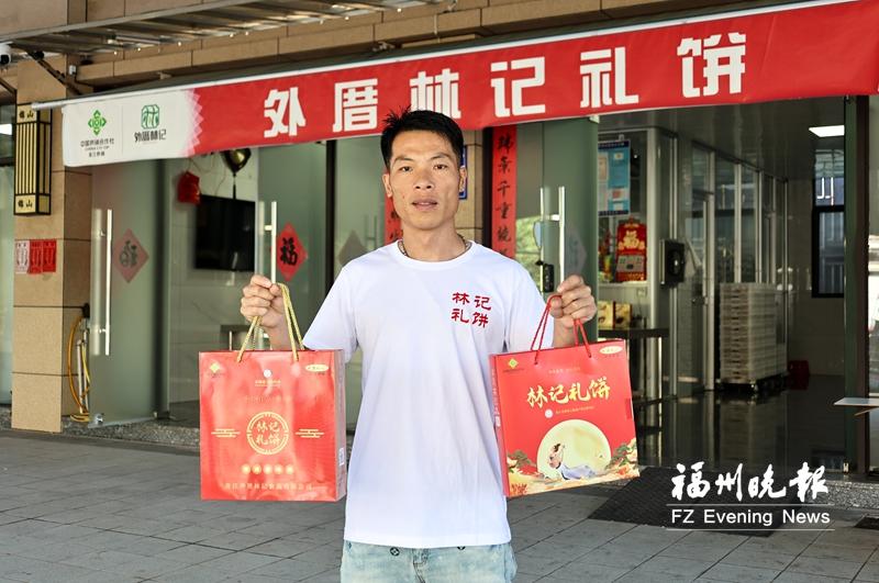 林俊：让更多人爱上“福州月饼”