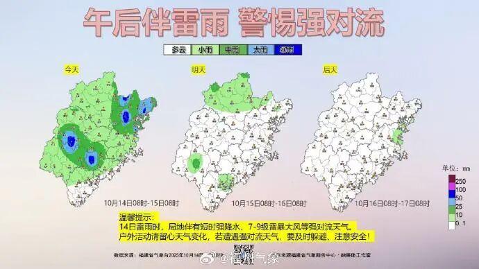 “秋老虎”将逐渐退场冷空气登场，福州要降温了
