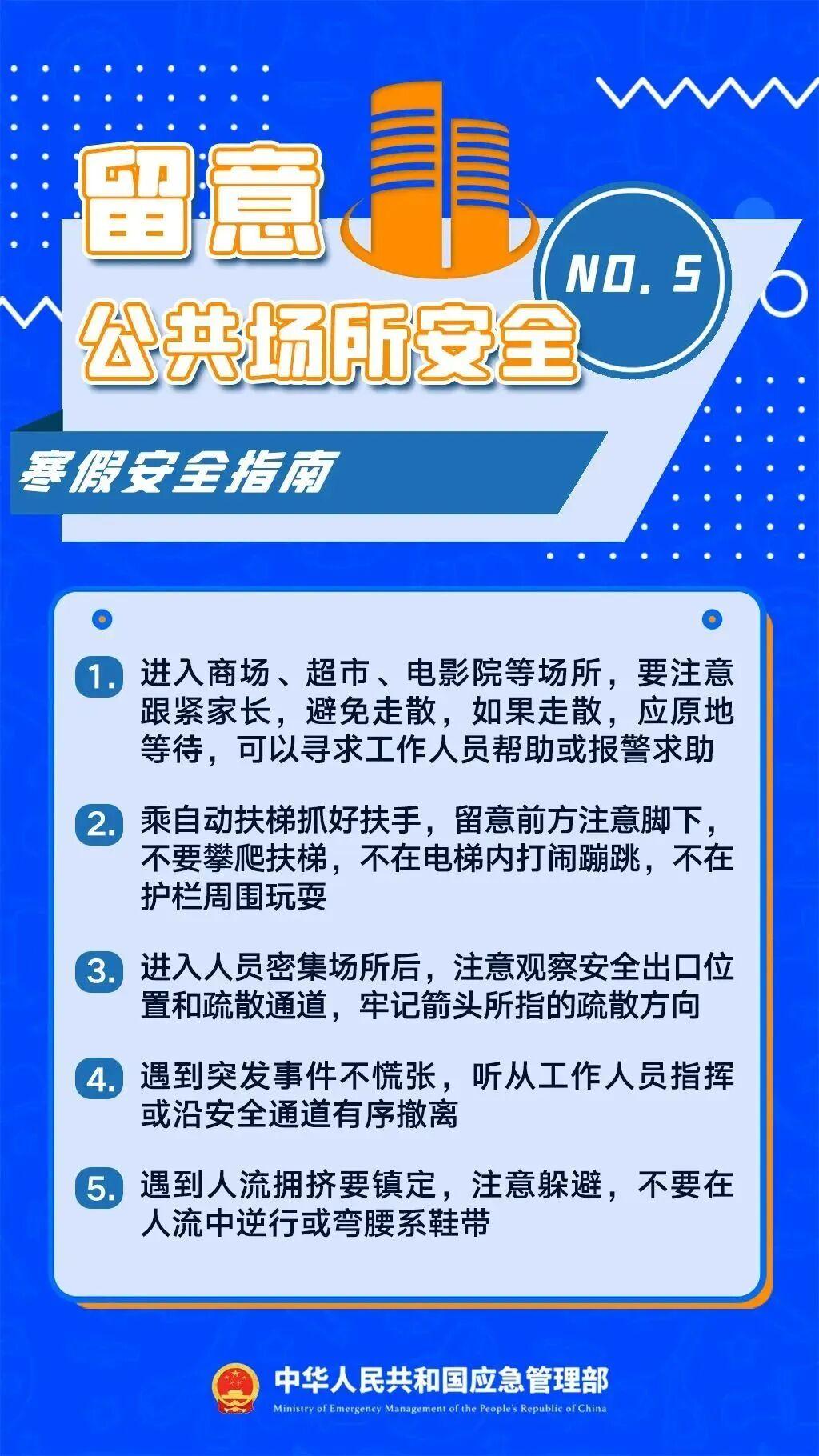 速看！福州大中小学寒假放假时间！
