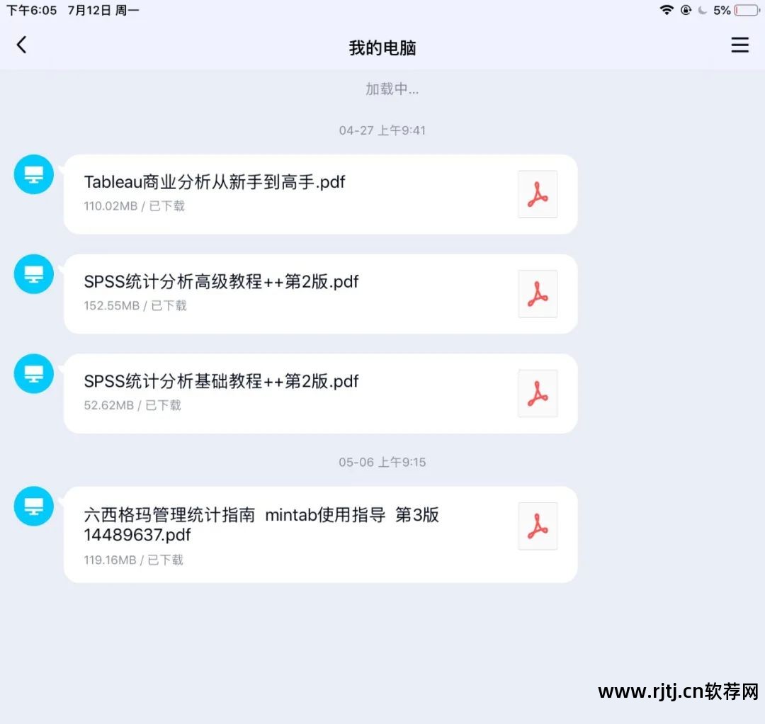 ipad 电子书 软件_电子书软件app_电子书软件排行榜前十