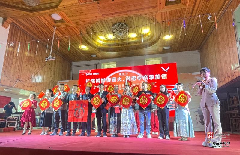 闽侯县竹岐乡溪南村开展重阳节主题活动