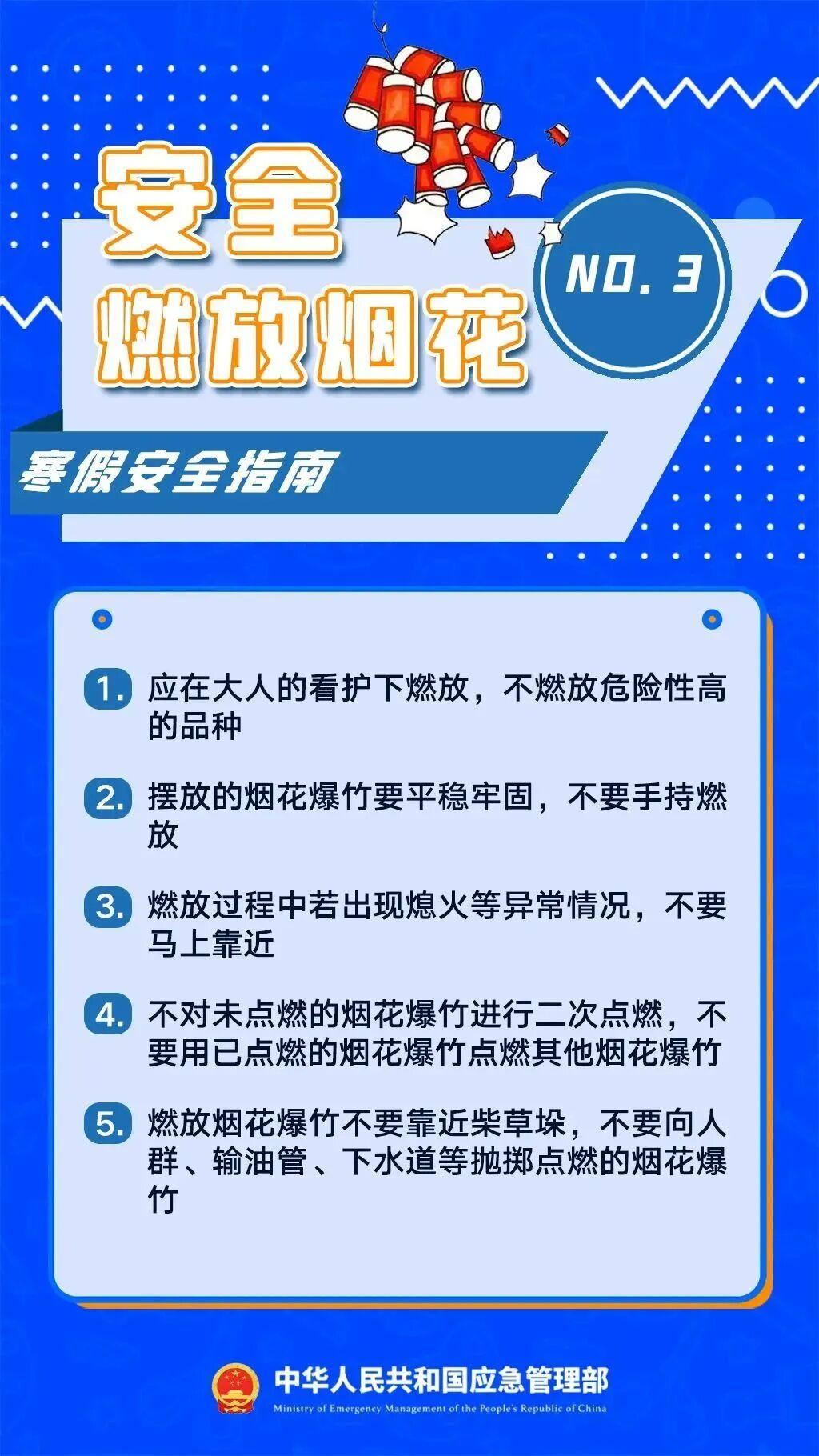 速看！福州大中小学寒假放假时间！