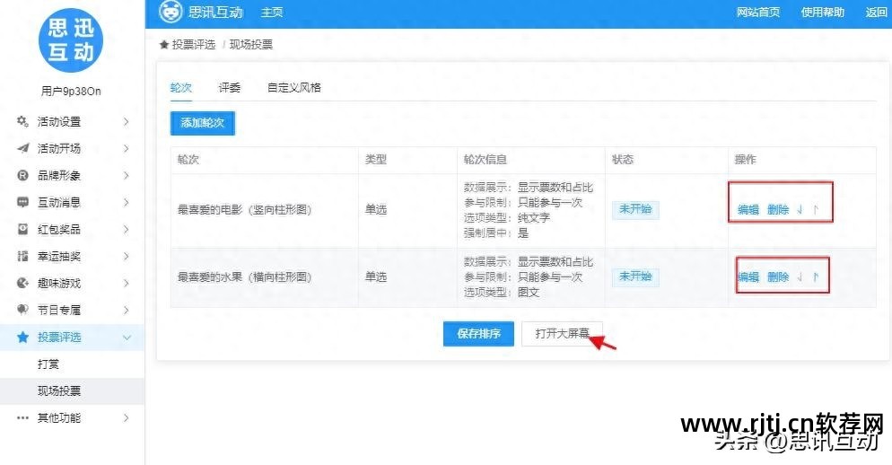 自动投票软件教程_自动投票软件_自动投票软件刷票使用问题