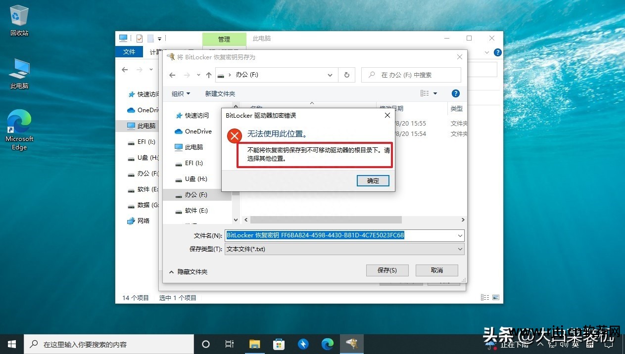 禁用u盘启动_禁用u盘软件_u盘禁用软件