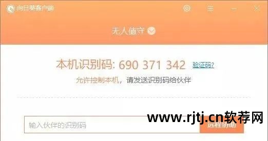 网络远程操控_远程控制网络的软件_网络人远程控制软件教程