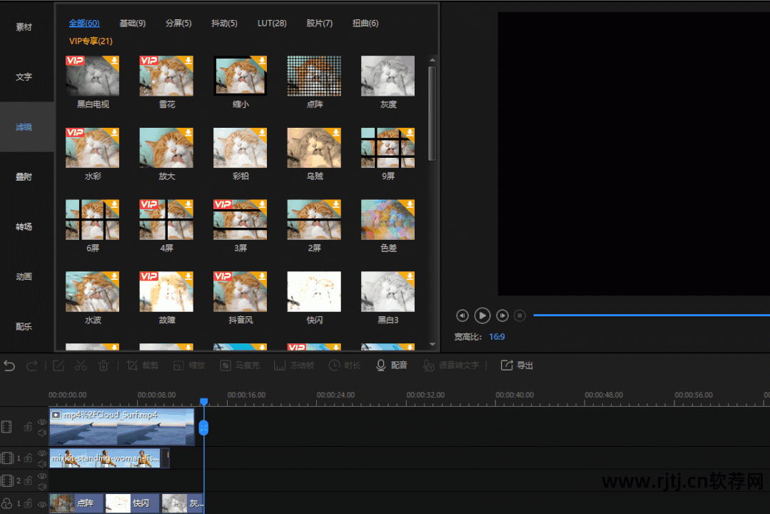 视频剪辑制作软件pr_pr视频剪辑软件教程_视频剪辑教程软件免费
