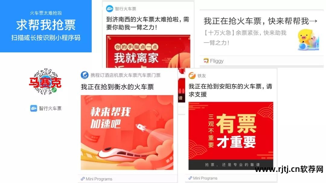 抢票软件排名第一_360抢票软件吧_抢票软件360抢票王