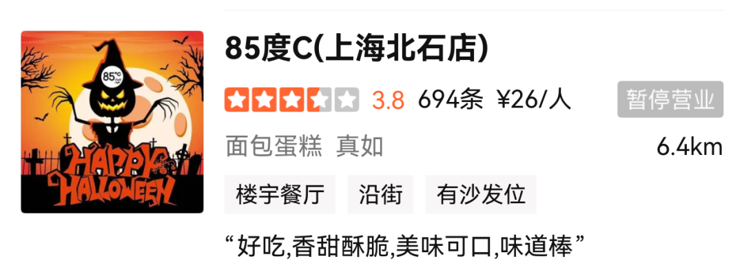 知名面包店多地关店！福州一门店停业