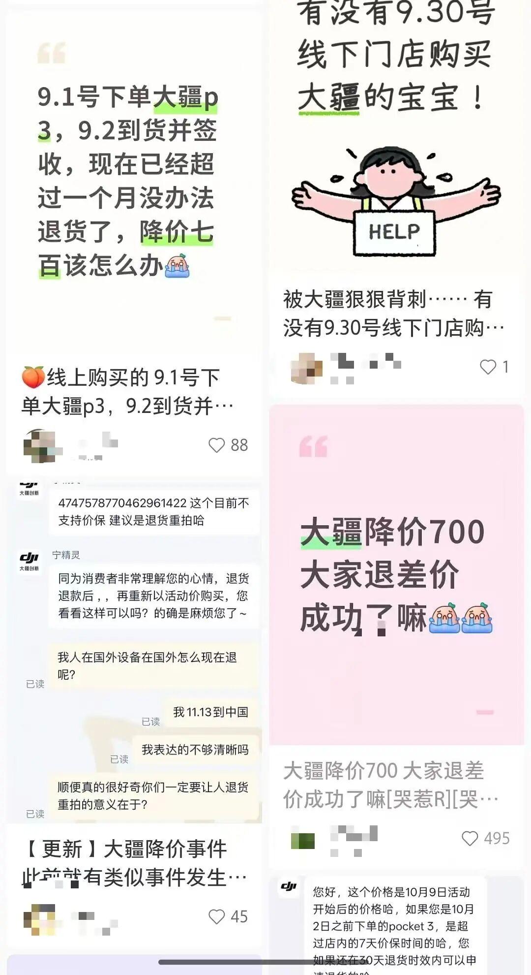 突然降价，有的便宜近1500元！很多人傻眼：“刚买没几天……”