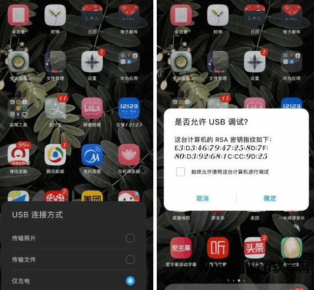如何强制删除安卓预装软件_安卓强制卸载系统应用_强制安卓预装删除软件怎么办