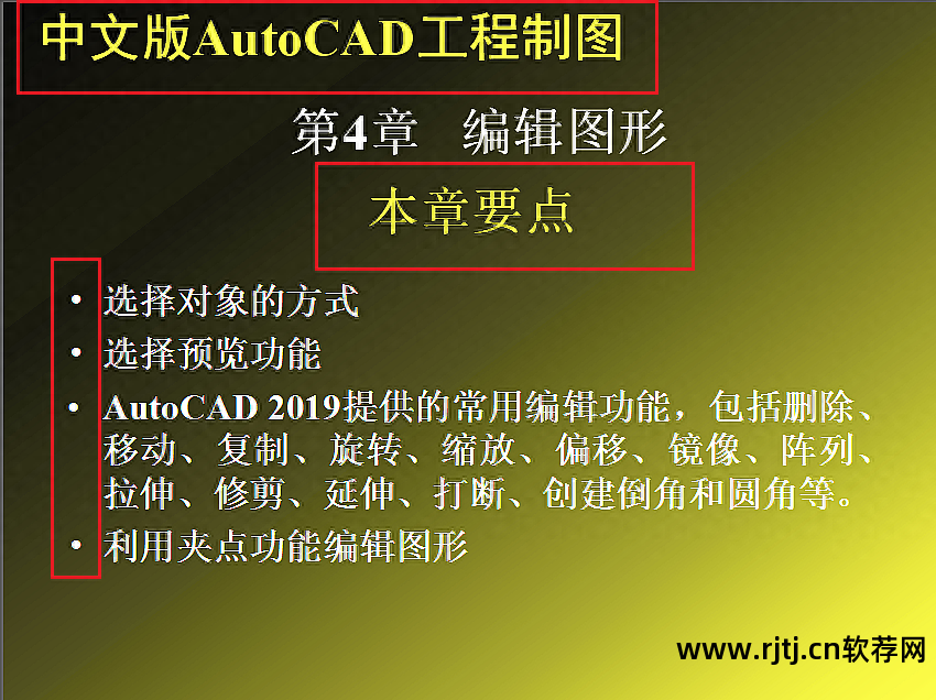 拍视频剪辑视频教程软件_cad软件教程_ps教程软件