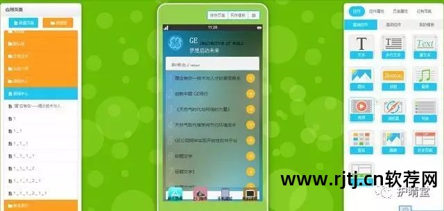 制作app步骤_教程制作软件加边框等_制作app软件教程