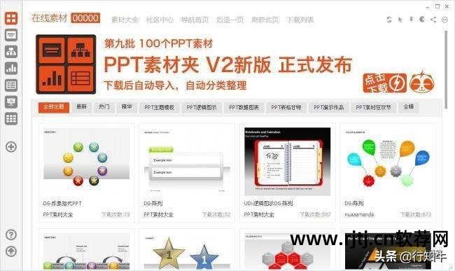 制作ppt 软件_免费ppt制作软件_制作ppt的软件有哪些