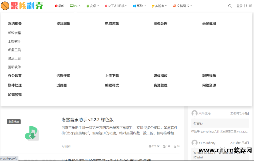 教程脱壳电脑软件下载_电脑脱壳软件教程_电脑软件脱壳工具