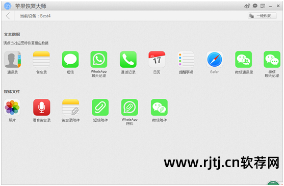 苹果手机恢复数据软件_苹果恢复软件数据手机怎么操作_苹果恢复软件数据手机怎么弄