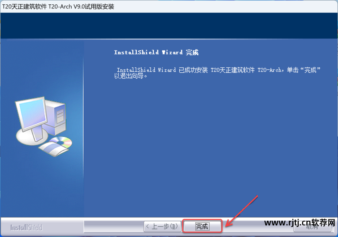 天正默认安装位置_天正软件安装在哪个位置_天正安装在哪