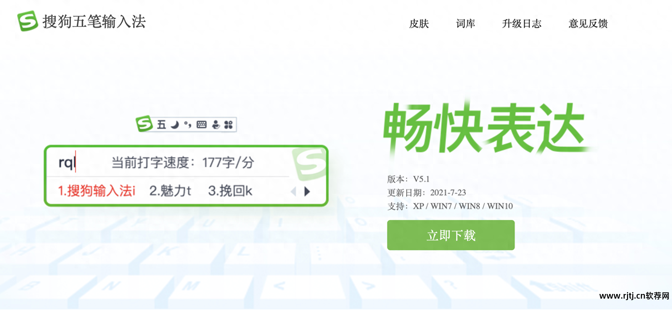 五笔盲打练习软件_五笔练习打字_五笔打字练习软件免费下载