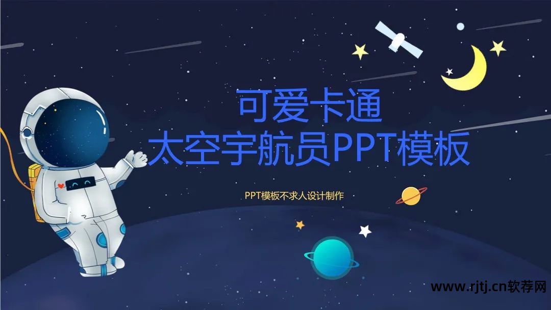 怎么下载制作ppt软件_转盘小程序制作下载软件_怎么下载做ppt的软件