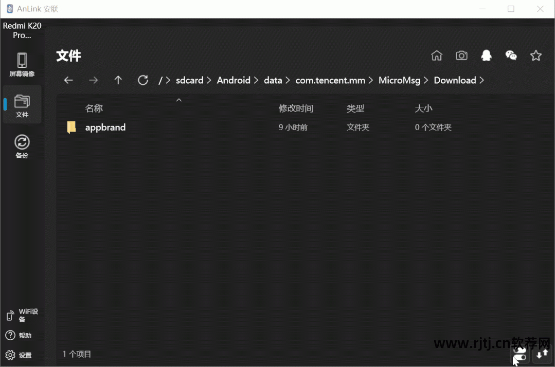 山寨机软件平板桌面软件_桌面管理软件下载_桌面软件管理软件