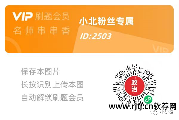 考研能够刷政治题目的软件_可以刷考研政治题的软件_考研刷题目政治软件能够刷完吗