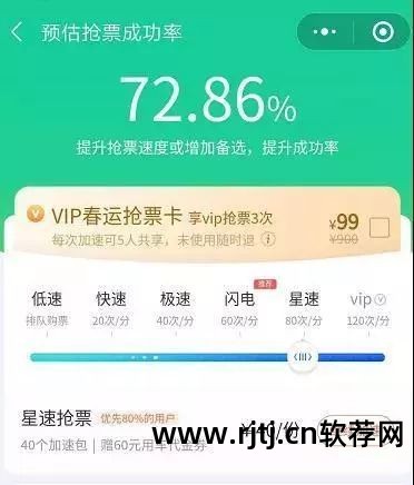 买车票是什么软件好_网上购买车票的软件_网上买车票哪个软件好